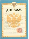 Диплом за творческую работу для городского конкурса "Дорога будущего глазами детей" Диплом за творческую работу для городского конкурса "Дорога будущего глазами детей"